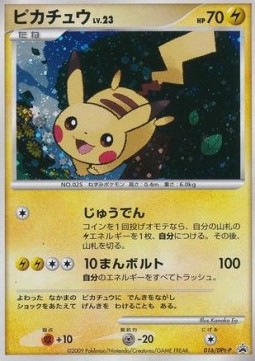 Pikachu Lv.23  (DPt-P 016)
