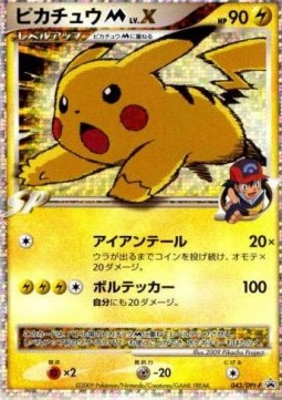 Pikachu [M] LV.X  (DPt-P 043)