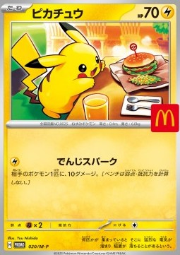 Pikachu  (M-P 020)