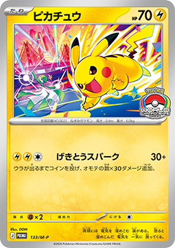 Pikachu  (M-P 133)