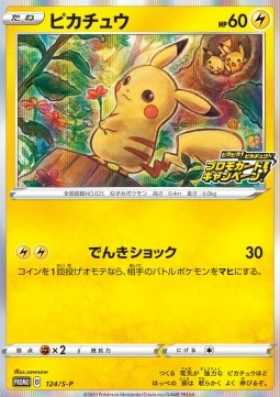 Pikachu  (S-P 124)