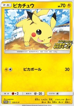 Pikachu  (S-P 125)