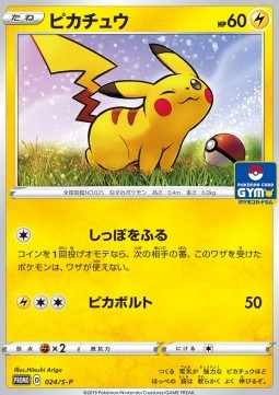 Pikachu  (S-P 24)