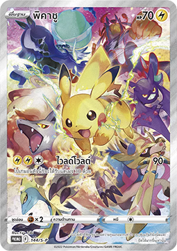 Pikachu  (S-P/TH 144)