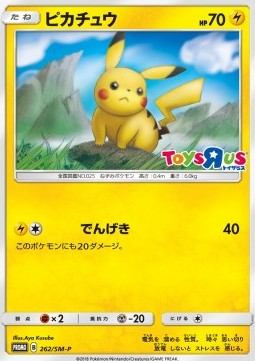 Pikachu  (SM-P 262)