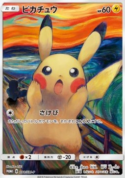 Pikachu  (SM-P 288)