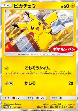 Pikachu  (SM-P 291)