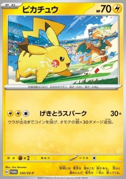 Pikachu  (SV-P 120)