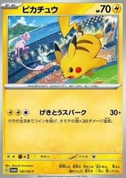Pikachu  (SV-P 197)