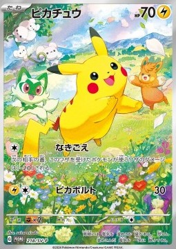 Pikachu  (SV-P 218)