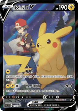 Pikachu V  (CS4.1C 016)