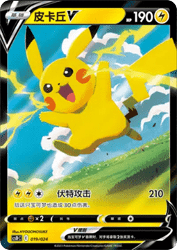 Pikachu V  (CSDC 019)