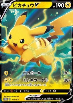 Pikachu V  (S-P 121)