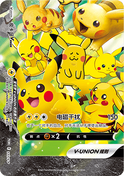 Pikachu V-UNION  (S-P/CS 111)