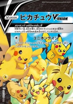 Pikachu V-UNION  (s8a 025)