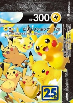 Pikachu V-UNION  (s8a 026)