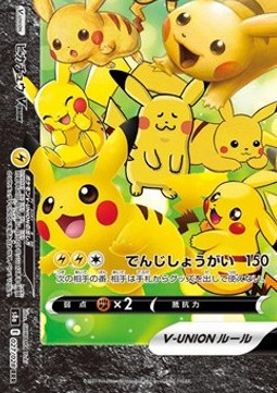 Pikachu V-UNION  (s8a 027)