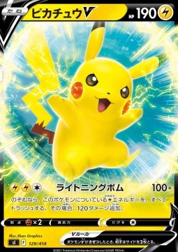 Pikachu V  (sI100 129)