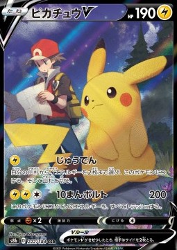 Pikachu V  (s8b 222)