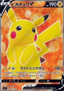 Pikachu V  (sI100 415)