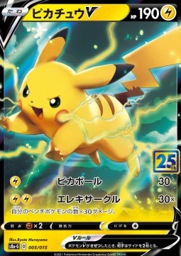 Pikachu V  (s8a-G 005)