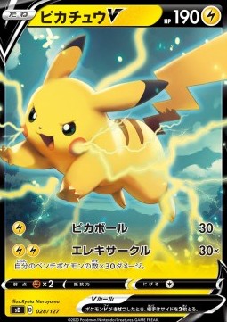 Pikachu V  (sD 28)