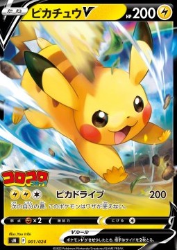 Pikachu V  (sN 001)