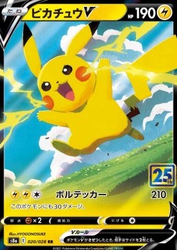 Pikachu V  (s8a 020)