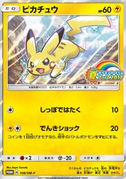 Pikachu  (SM-P 108)