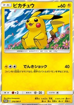 Pikachu  (SM-P 276)