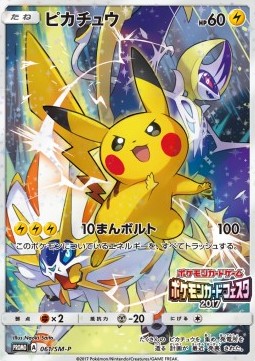 Pikachu  (SM-P 61)