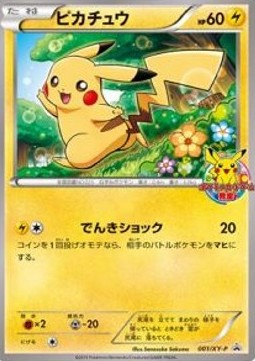 Pikachu  (XY-P 001)