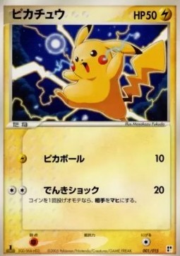 Pikachu  (pcgG L001)