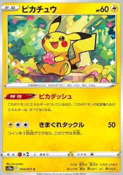 Pikachu  (s10a 014)