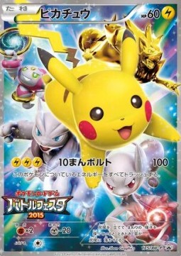 Pikachu  (XY-P 175)