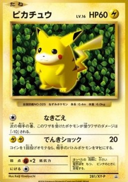 Pikachu  (XY-P 281)