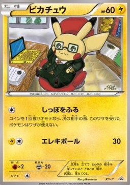 Pikachu  (XY-P)