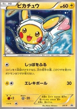 Pikachu  (XY-P)