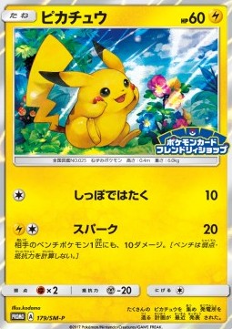 Pikachu  (SM-P 179)