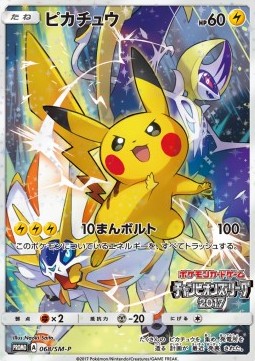 Pikachu  (SM-P 68)