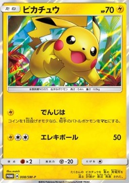 Pikachu  (SM-P 8)