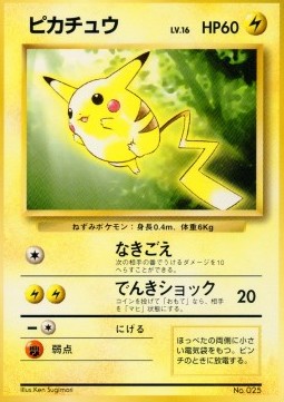 Pikachu  (UNP)
