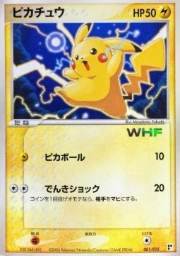 Pikachu  (pcgG L001)