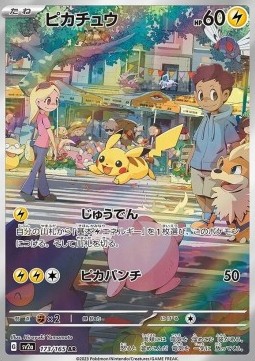 Pikachu  (sv2a 173)