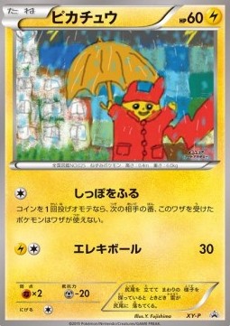 Pikachu  (XY-P)