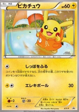Pikachu  (XY-P)