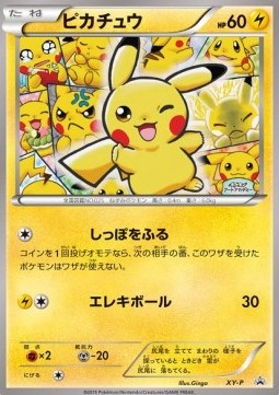 Pikachu  (XY-P)