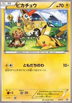 Pikachu  (XY-P)