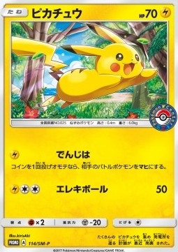 Pikachu  (SM-P 114)