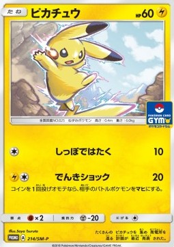 Pikachu  (SM-P 214)